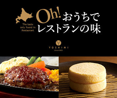 Oh! おうちでレストランの味 The taste only found in Restaurant