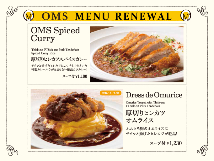 OMS CAFE&DINING 沖縄店 グランドメニューリニューアル！