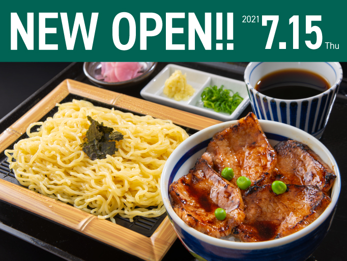 神奈川県藤沢市に「北海道キッチンYOSHIMI」がオープンします！