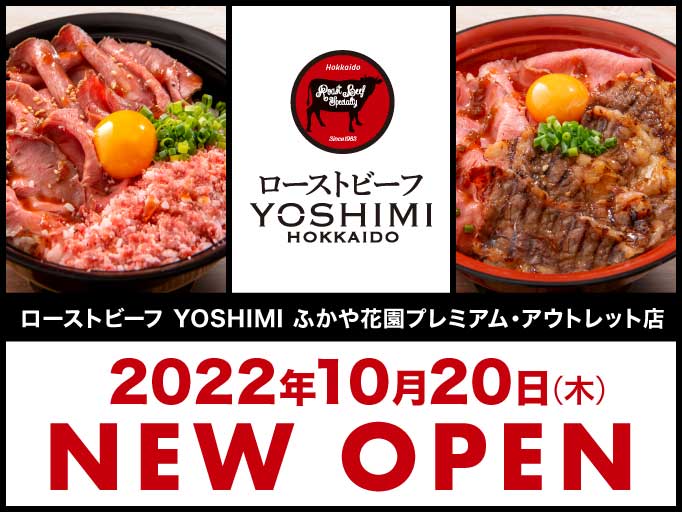 埼玉県深谷市に「ローストビーフ YOSHIMI ふかや花園店」がグランドオープン！