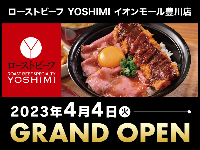イオンモール豊川店に「ローストビーフ YOSHIMI 豊川店」がグランドオープン！