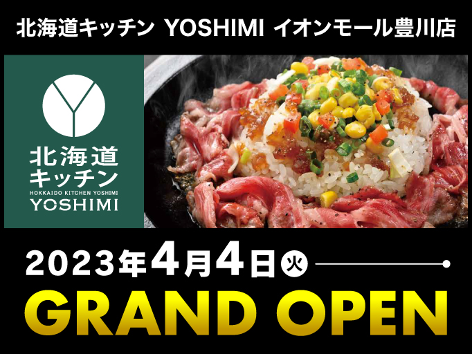 イオンモール豊川店に「北海道キッチン YOSHIMI 豊川店」がグランドオープン！