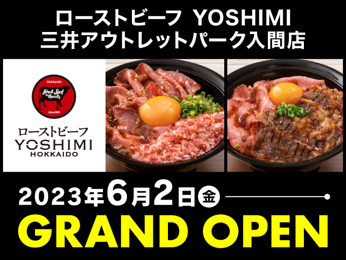 ローストビーフ YOSHIMI 三井アウトレットパーク入間店 2023年6月2日にNEW OPEN！！