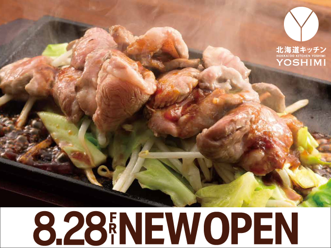 北海道キッチンYOSHIMI 横浜店 2020.08.28（金）OPEN！！