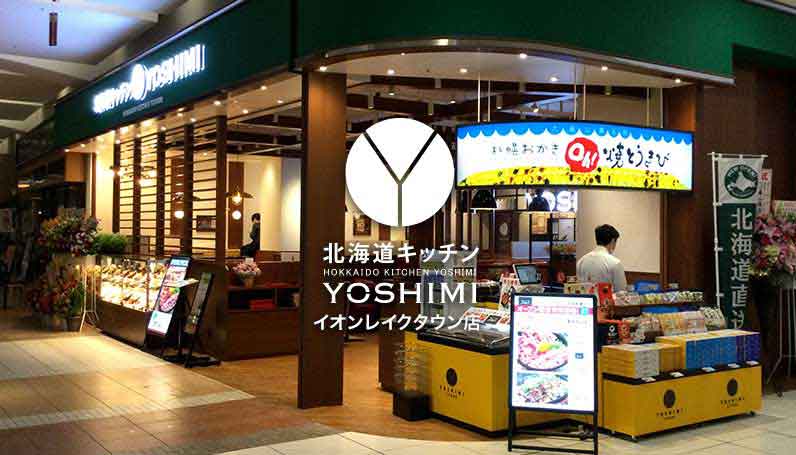 北海道キッチンYOSHIMI イオンレイクタウン店
