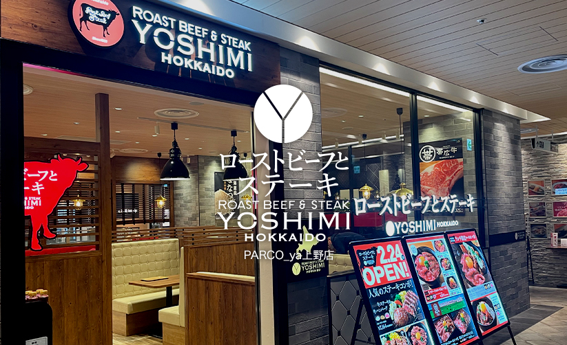 ローストビーフとステーキ YOSHIMI PARCO_ya上野店