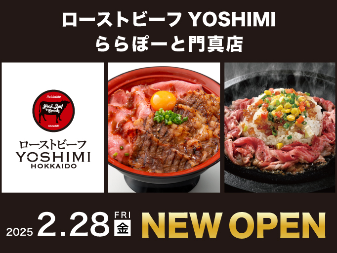 大阪に初出店！！ららぽーと門真に「ローストビーフYOSHIMI」がグランドオープンします！