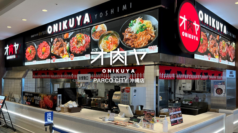 オ肉ヤ PARCO CITY 沖縄店